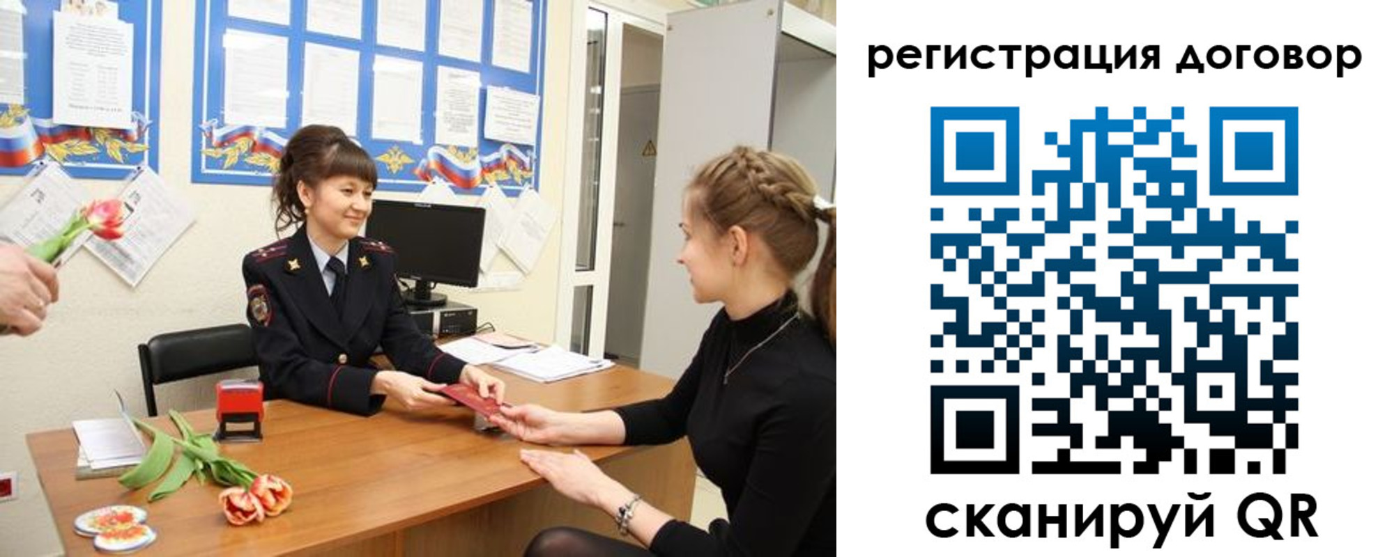 временная регистрация в квартире в Волчанске