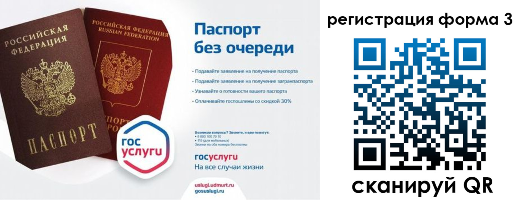 временная прописка в Волчанске